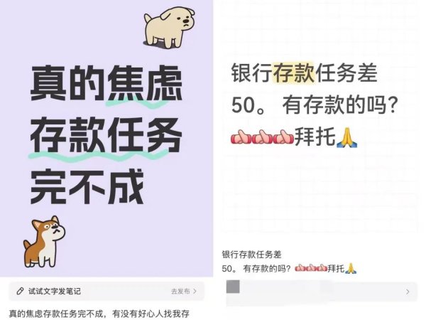 线上股票配资 存款利率一降再降，银行员工：很惊恐，总感觉客户不会再存钱了！“不想天天挨骂”，为完成任务，有人自掏腰包送礼贴钱